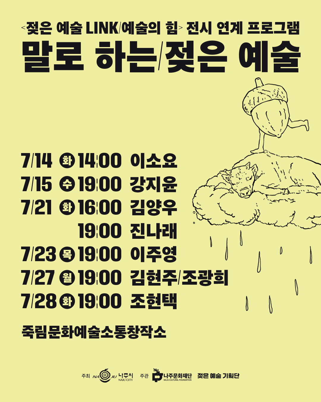 이소요