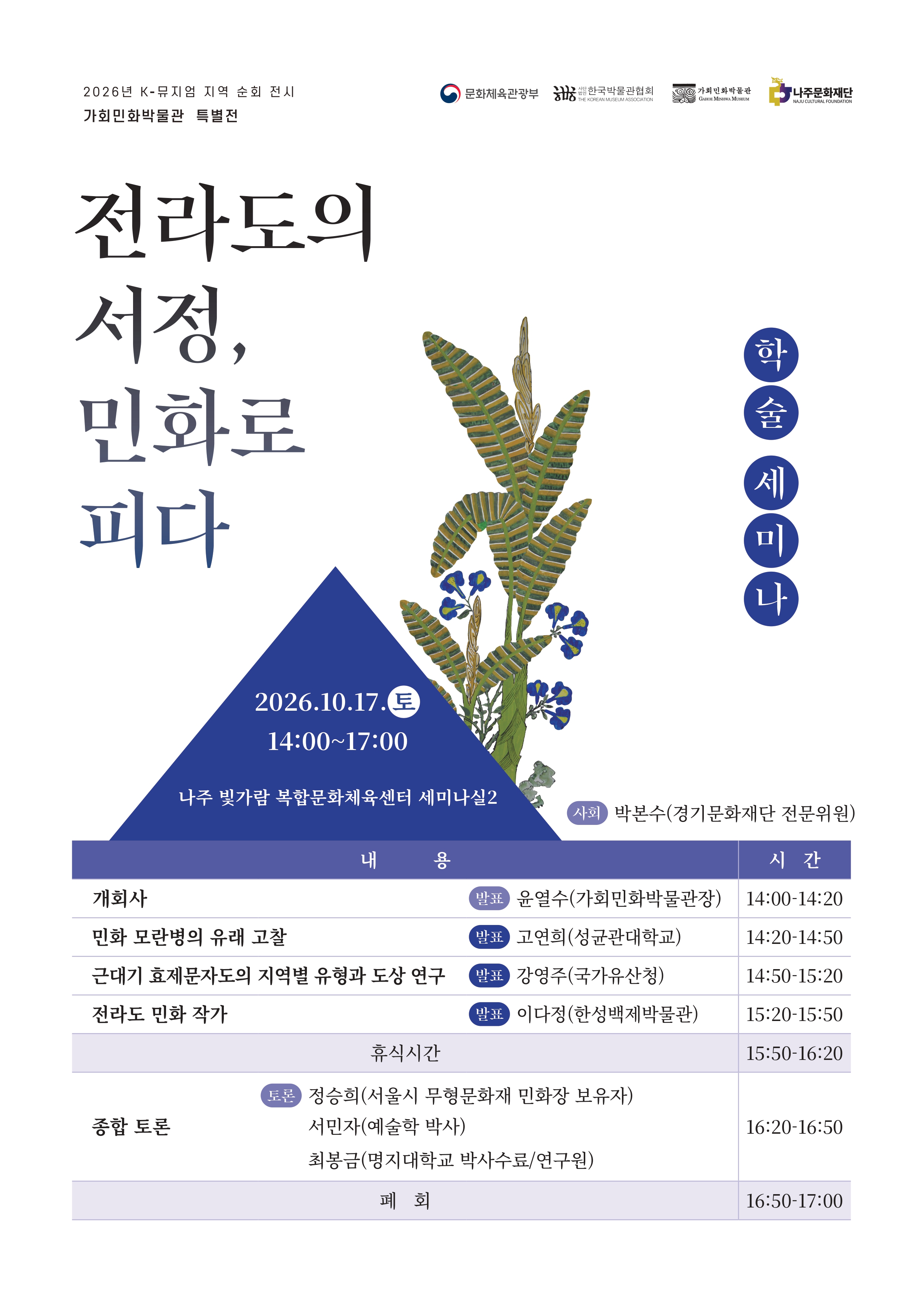 포스터