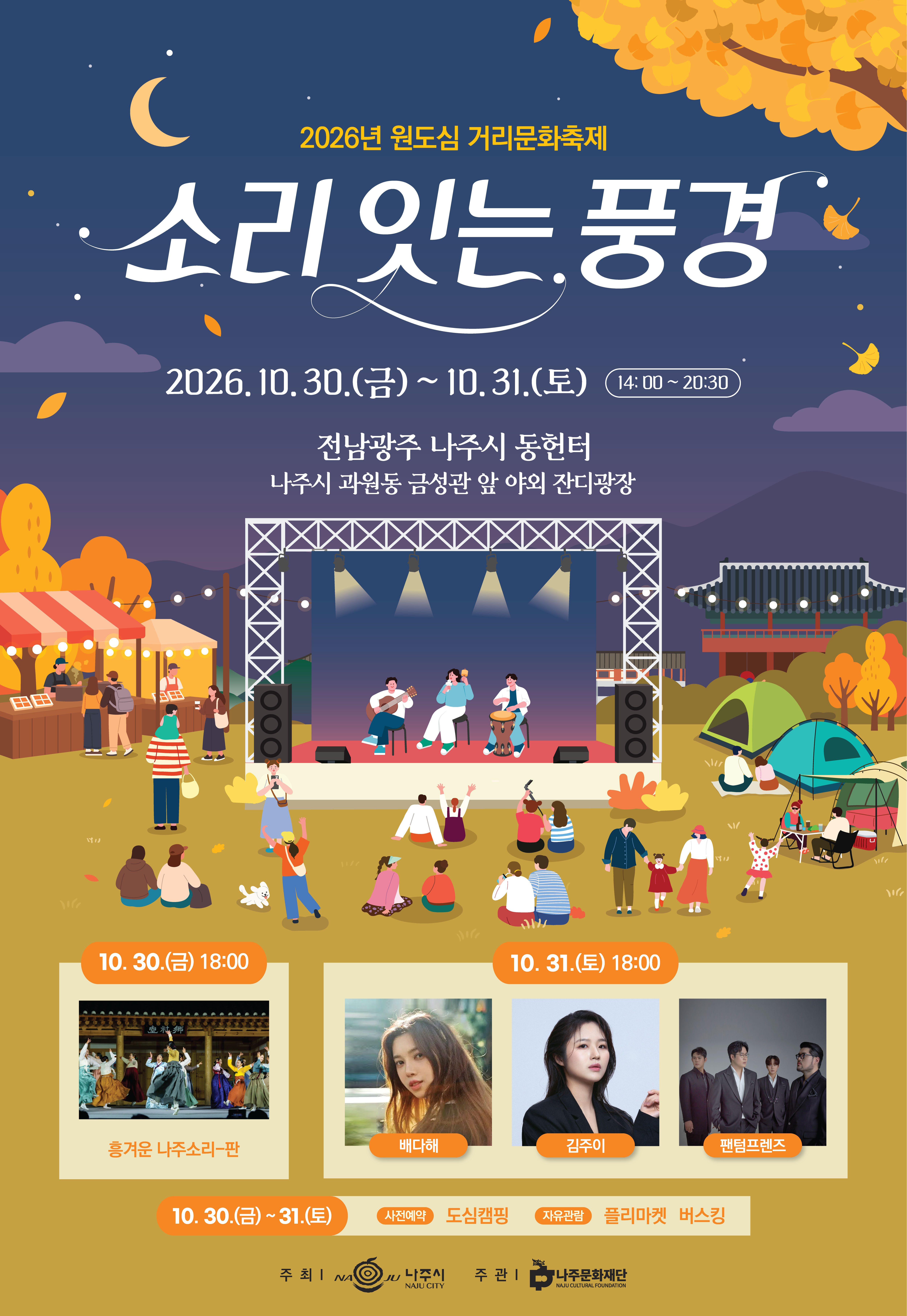 포스터